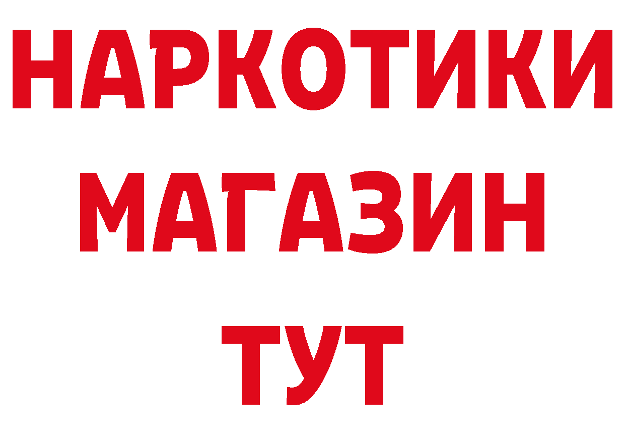 Бутират GHB сайт даркнет гидра Верещагино